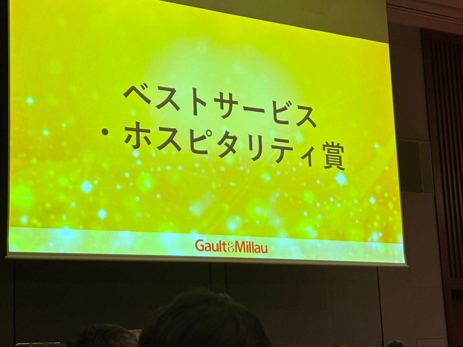 個室から聞こえた、知ったかぶり。 ソムリエはどこまで入っていくべきか。